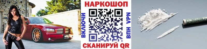 Купить наркотик аптеки Заозёрный Cocaine  Alpha-PVP  Мефедрон  ГАШИШ  Каннабис 