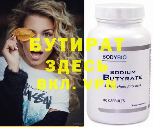 бутират Алзамай