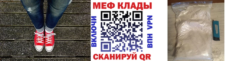 KRAKEN как войти Заозёрный Меф мука